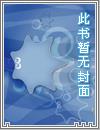 位面代行者