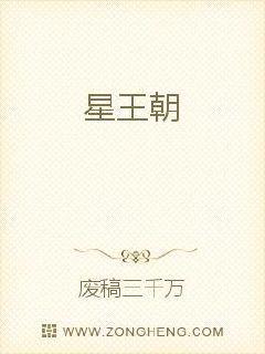 星王朝