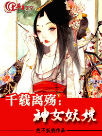 ǧ�����䣺��Ů���