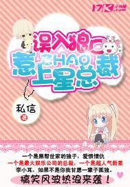 误入狼口:惹上造星总裁