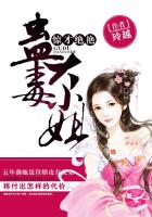 惊才绝艳:蛊毒大小姐