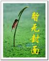 重生之二世祖的悠闲生活