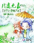 钱途无良:冷皇计擒毒舌妃