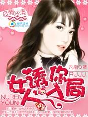 危情冷枭:女人,引你入局