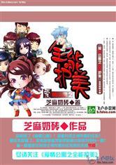来自星星的爱情公寓