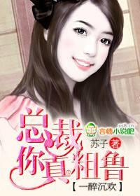 总裁,你真霸道